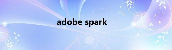 adobe spark