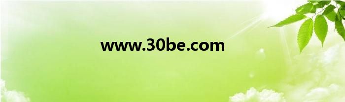 www.30be.com