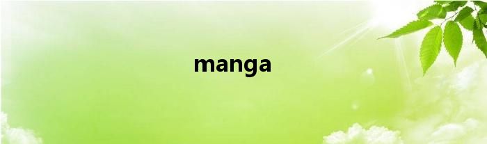 manga