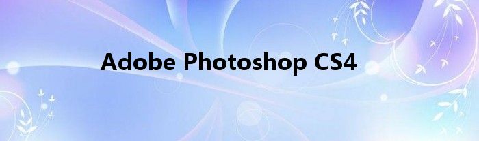 Adobe Photoshop CS4