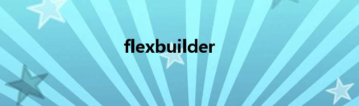 flexbuilder