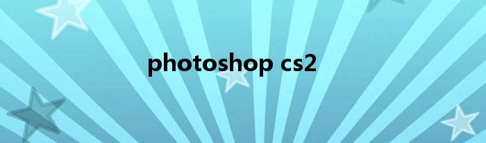 photoshop cs2