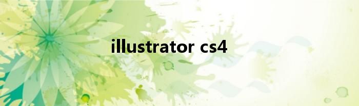 illustrator cs4