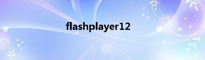 flashplayer12