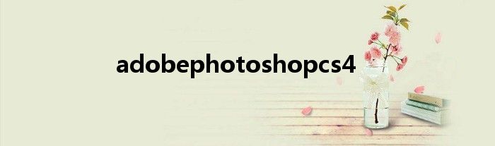 adobephotoshopcs4