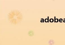 adobeacrobat下载