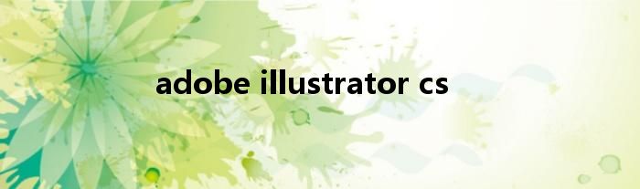 adobe illustrator cs