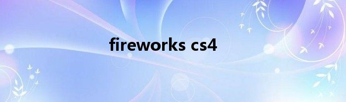 fireworks cs4