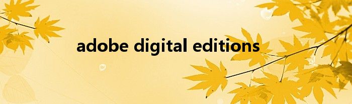 adobe digital editions