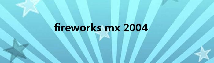 fireworks mx 2004