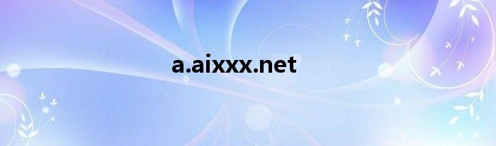 a.aixxx.net