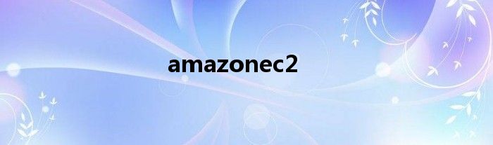 amazonec2