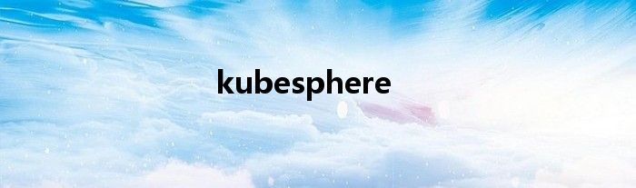 kubesphere