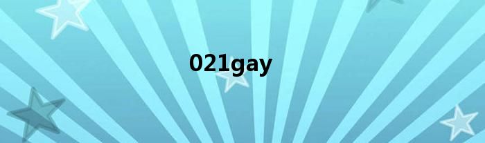 021gay