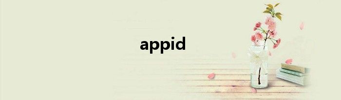 appid