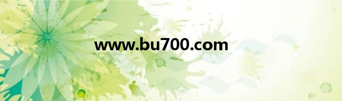 www.bu700.com