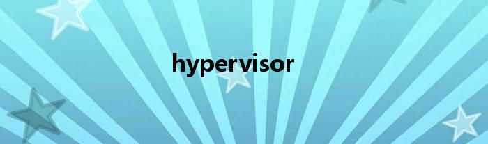 hypervisor