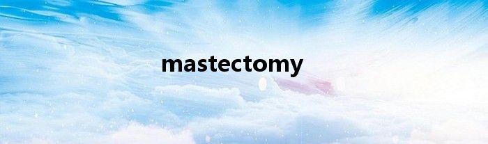 mastectomy