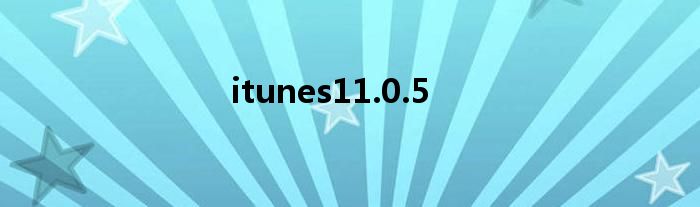 itunes11.0.5