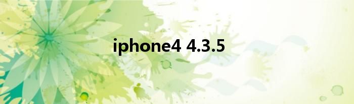 iphone4 4.3.5