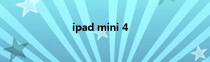 ipad mini 4