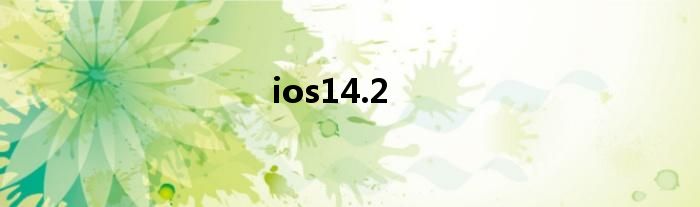 ios14.2