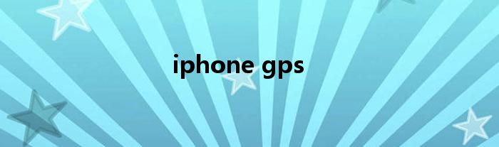 iphone gps