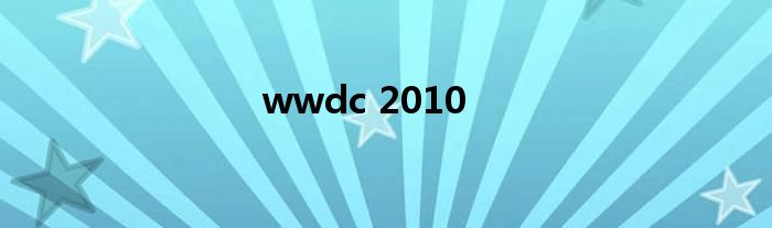 wwdc 2010