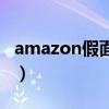 amazon假面骑士百度云（amazon假面骑士）