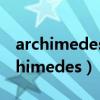 archimedes and golden crown翻译（archimedes）