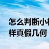 怎么判断小样化妆品真假 年轻人的化妆品小样真假几何