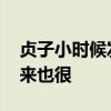 贞子小时候发生了什么事情 贞子真实人生原来也很