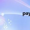 paypal充值（pay pal）