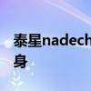 泰星nadech追yaya 泰星NY再度合体甜蜜现身