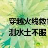 穿越火线救世主x角色怎么样（穿越火线X评测水土不服