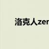 洛克人zero合集nds 洛克人ZEROZX