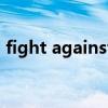 fight against the world（fight against）