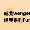 威戈wenger商务背包 Wenger威戈推出瑞士经典系列Function