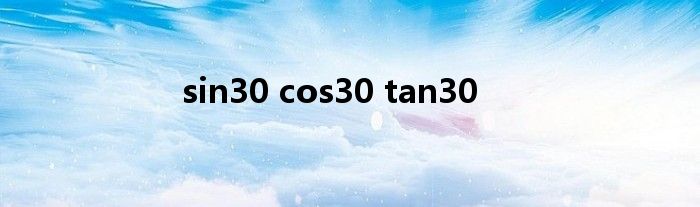 sin30 cos30 tan30