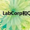 LabCorp和Quest准备降价并购小型实验室