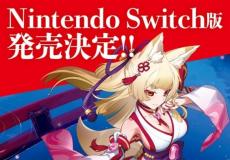 特别好评游戏狐的归途宣布登陆Switch！2025年上线