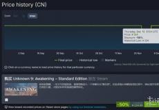 无名九使：觉醒Steam促销大折扣！新史低半价销售