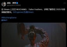 明末：渊虚之羽曝新截图 恐怖女妖精身材火辣！