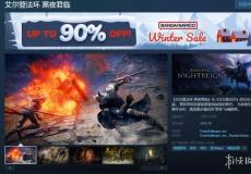 艾尔登法环：黑夜君临PS和Steam商店页面已推出