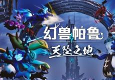 大型更新立大功！幻兽帕鲁Steam玩家数暴增至21万